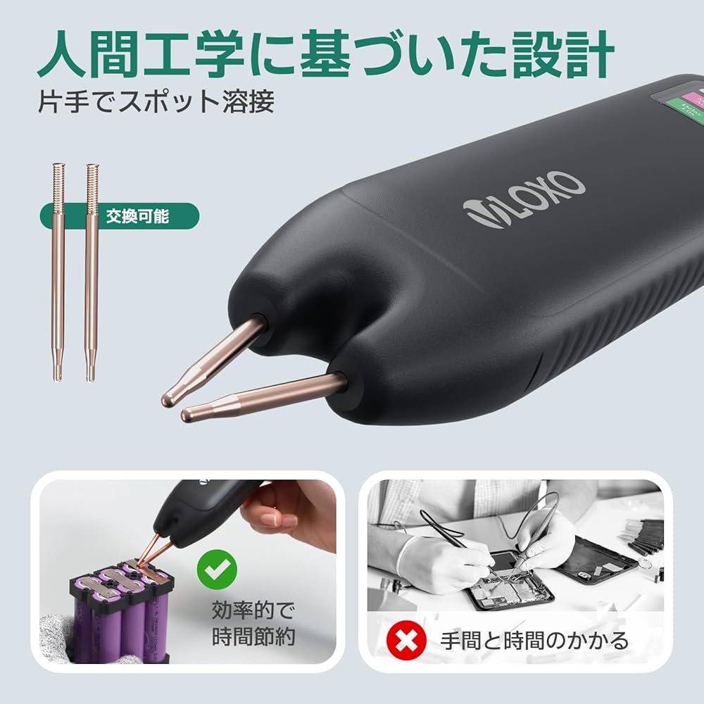Amazon | スポット溶接機 バッテリー溶接機 片手操作 溶接先交換